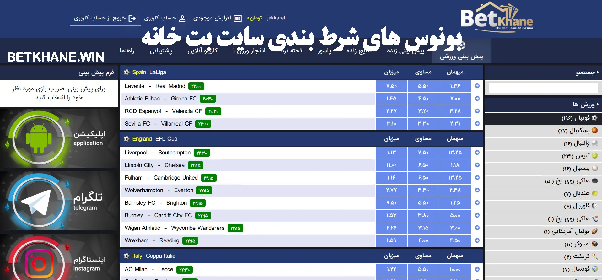بونوس های شرط بندی سایت بت خانه بونوس های شرط بندی سایت بت خانه