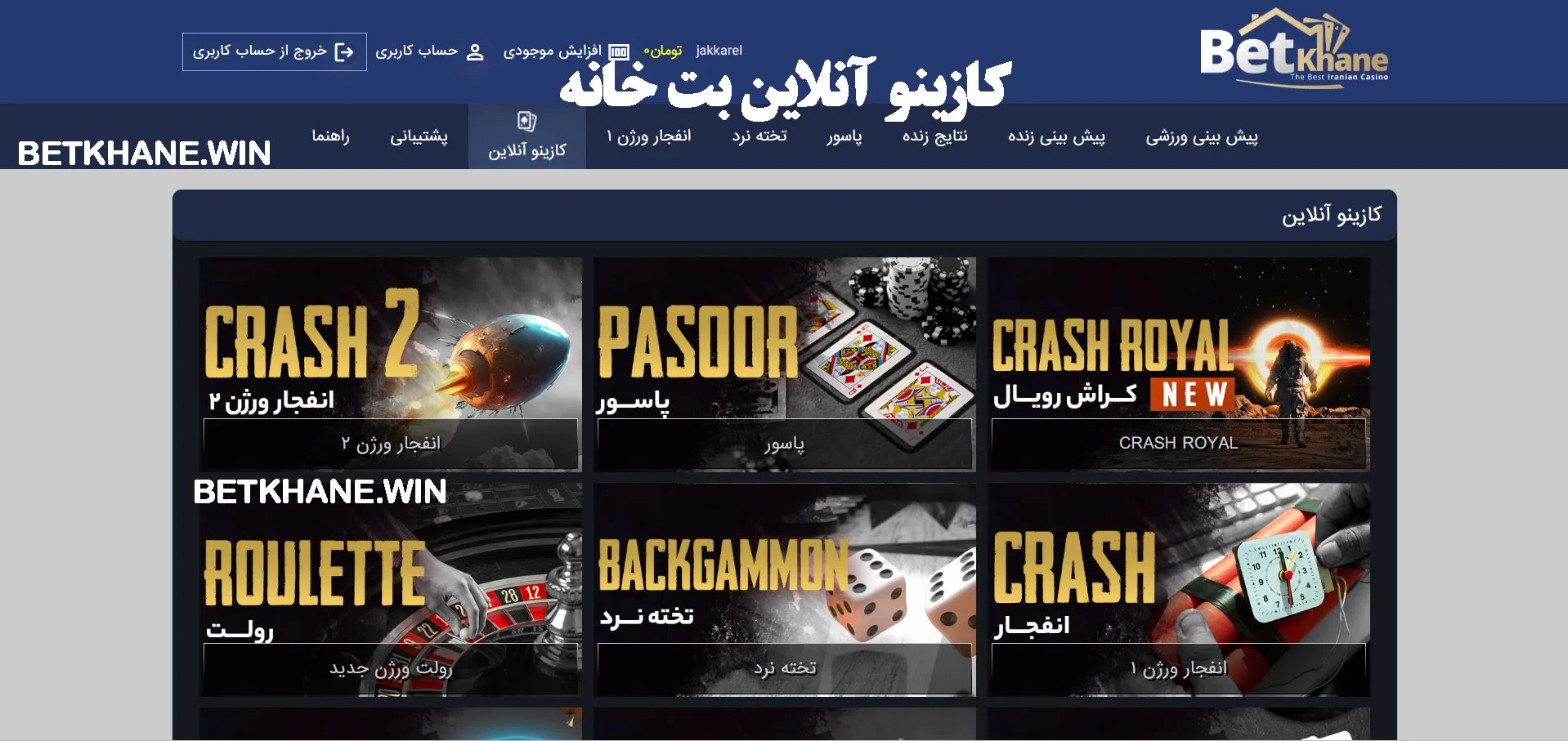 کازینو آنلاین بت خانه کازینو آنلاین بت خانه